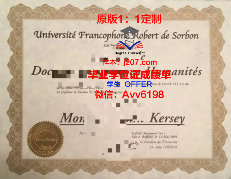 罗伯特戈顿大学毕业证书原件(英国罗伯特哥顿大学)
