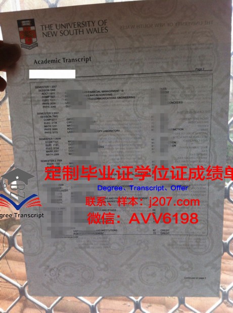 高等传播与营销学院毕业证书图片高清(传播与营销专业)
