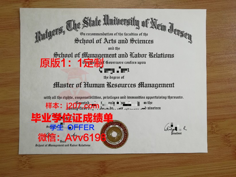 罗格斯大学纽华克分校毕业证原版(罗格斯大学纽约分校)