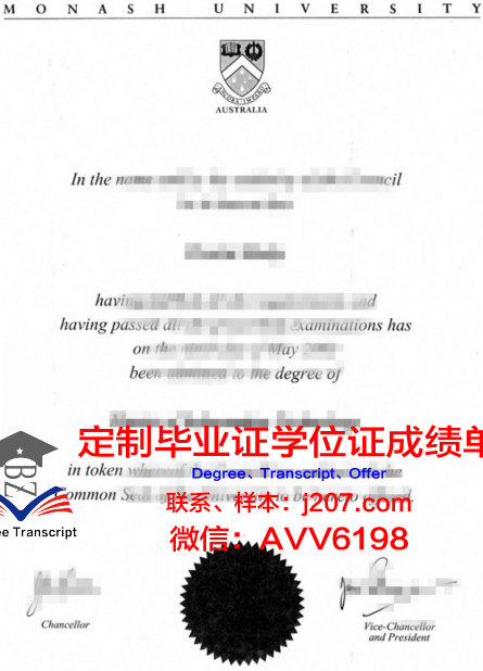 门多西诺学院毕业文凭
