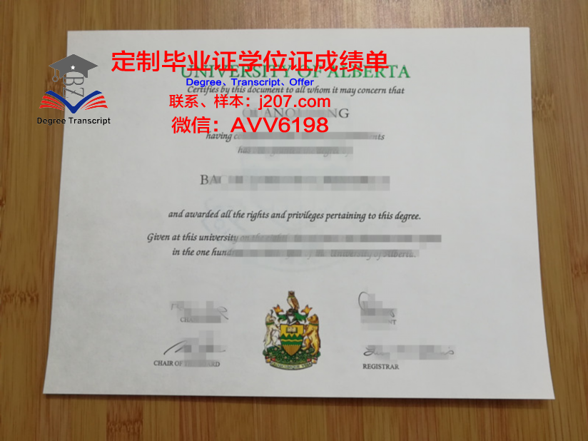 阿尔图瓦大学毕业证书时间(阿尔图纳校区)