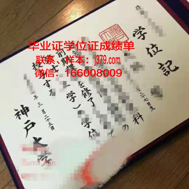神户东洋日本语学院毕业证diploma