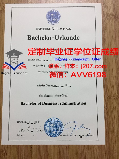 罗斯托克音乐和戏剧学院毕业证(罗斯托克音乐和戏剧学院怎么样)
