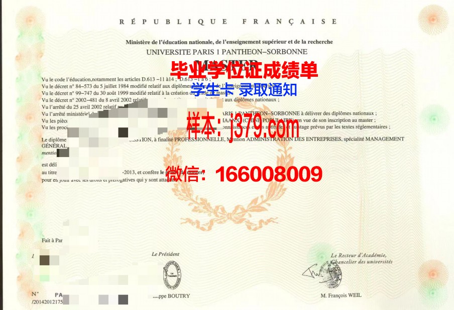 巴黎文理研究大学博士毕业证：一张通往世界顶尖学术领域的通行证