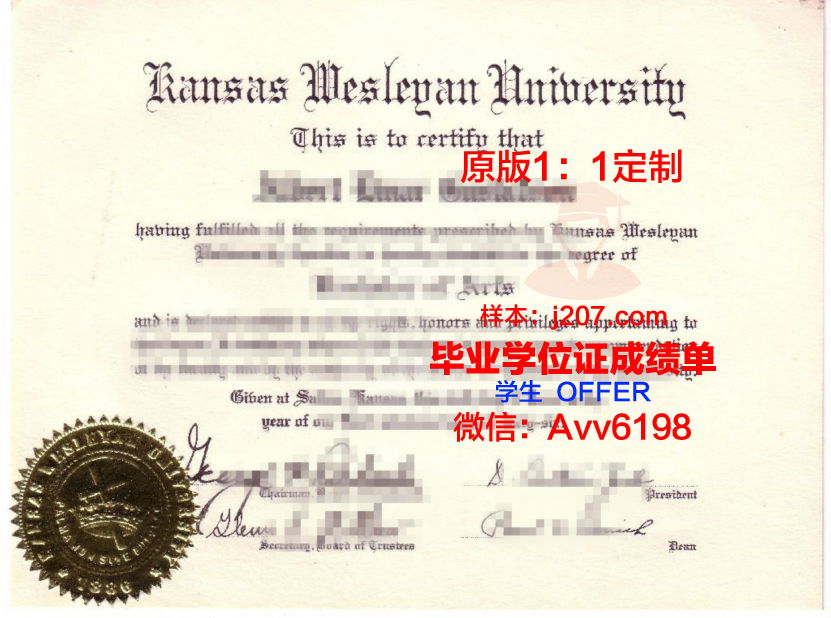 罗伯茨卫斯理学院博士毕业证：一份荣耀的证明