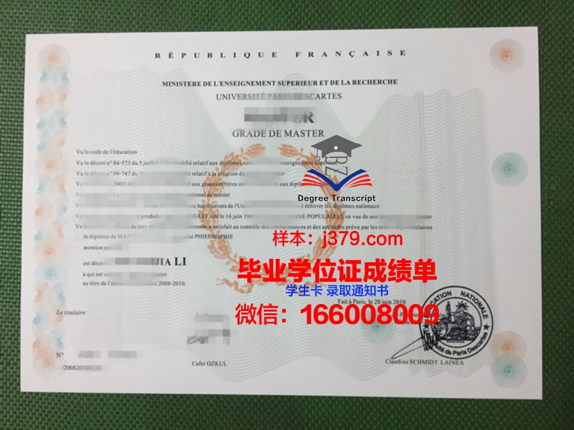 巴黎商学院毕业证书什么颜色