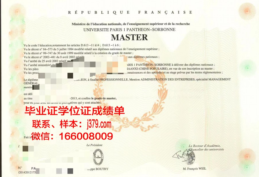 巴黎3毕业证：承载荣誉与梦想的证书