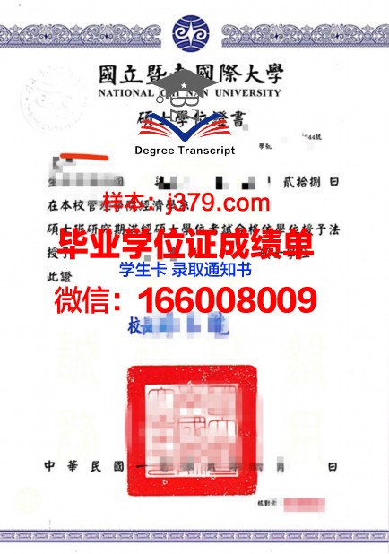 神大硕士学位证图片高清版：展现学术成就的荣耀
