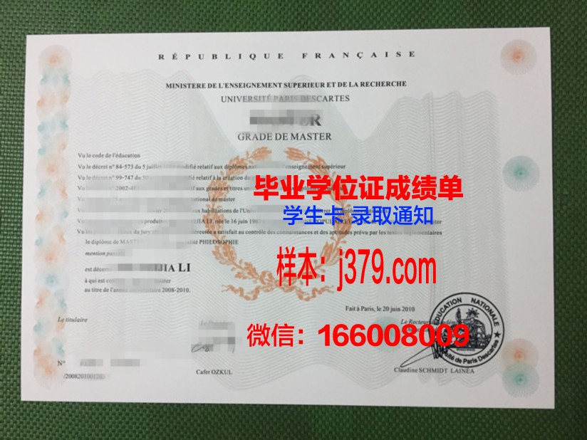 巴黎商学院成绩单：展现中法教育合作的丰硕成果