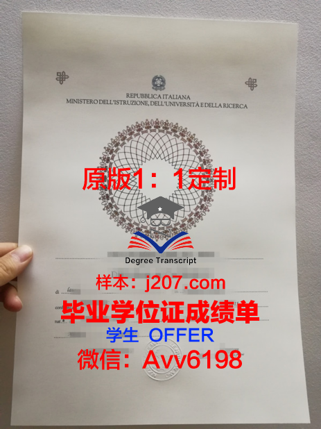 罗德里格斯科学与技术学院证书成绩单(罗德里格斯什么意思)