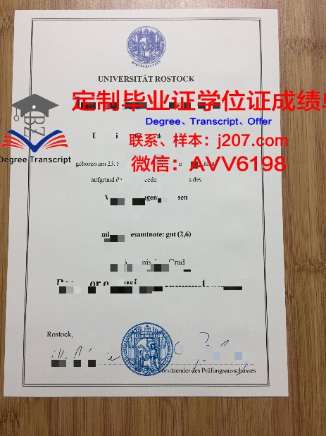 罗斯托克大学毕业证是真的吗(罗斯托克大学世界排名)