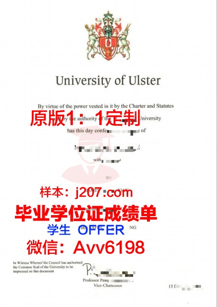 阿尔斯特大学毕业证模板(阿尔斯特学院怎么样)