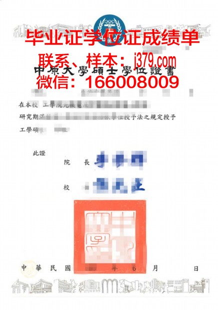 硕士学位证书样本电子版:数字化时代的学术证明