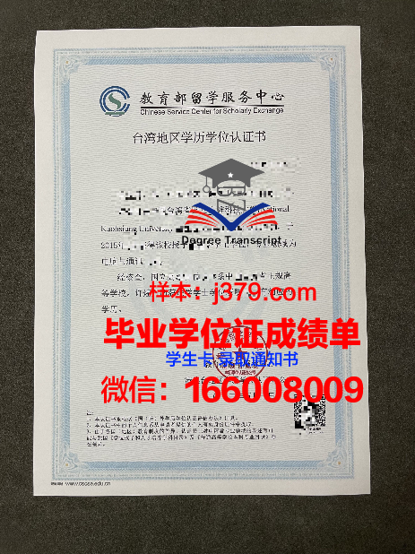 私立国际比较法与经济学院学历证书(国际私法与比较法)