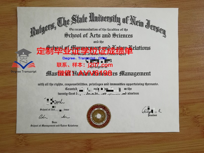 罗格斯大学毕业证书是什么样子的(罗格斯大学毕业证书是什么样子的图片)