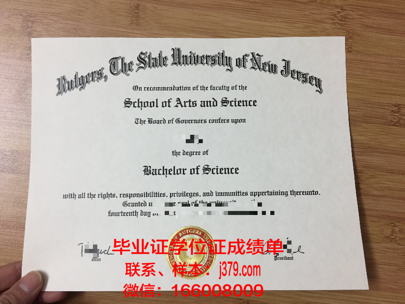 罗格斯大学纽华克分校的毕业证啥样(罗格斯大学位于纽约哪个区)