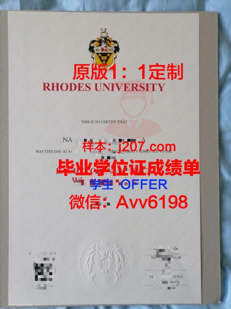 罗德斯大学毕业证Diploma文凭
