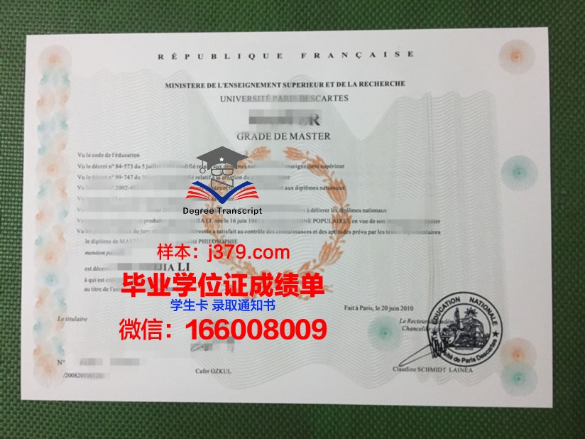巴黎EFAP传播学院毕业证书图片模板(巴黎高等传媒学院)