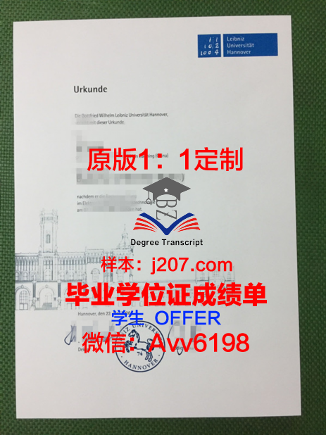 汉诺威大学毕业证是什么样子(汉诺威大学毕业证是什么样子的图片)