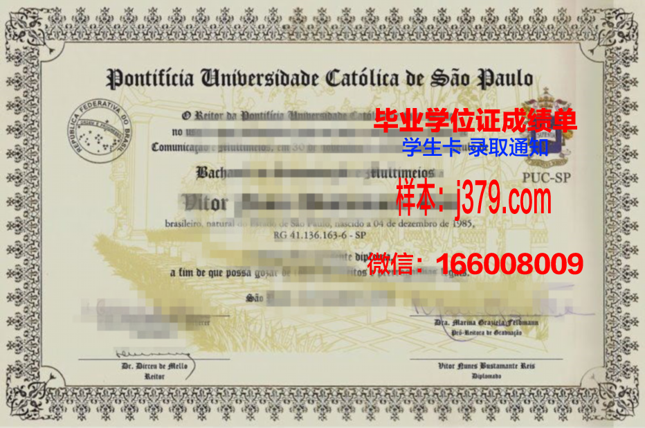 巴西利亚大学毕业证图片(巴西留学学校)