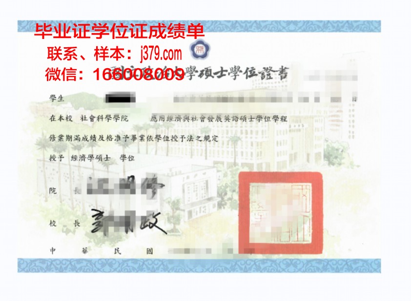 巴拿马理工博士学位证：一份国际认可的学术荣耀