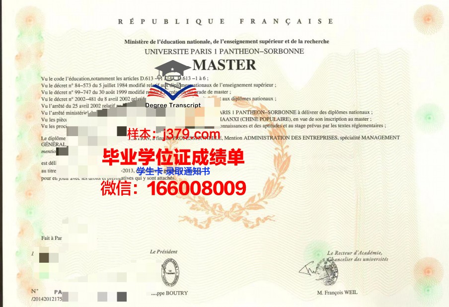 巴黎国立高等化工学院毕业证好找工作吗(巴黎国立高等化工学校)