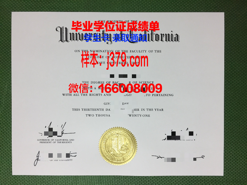 科克理工学院本科毕业证(理工科毕业证书)