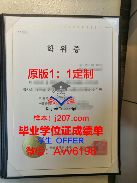 汉阳大学学生证(汉阳大学学生证照片)