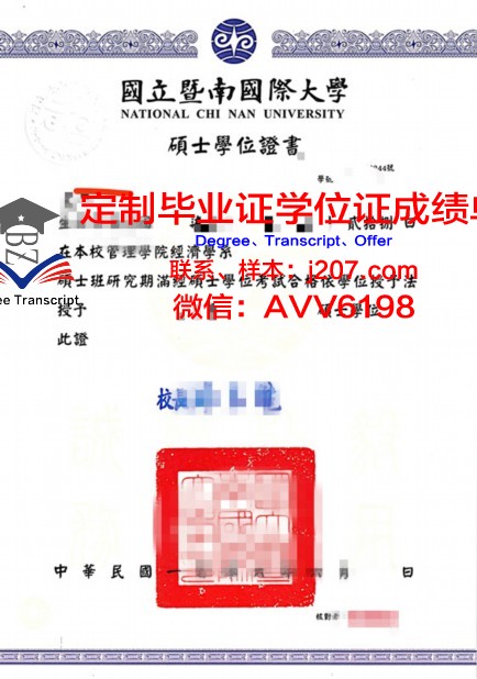 罗马第三大学学位证定制：传承学术荣誉，展现独特风采