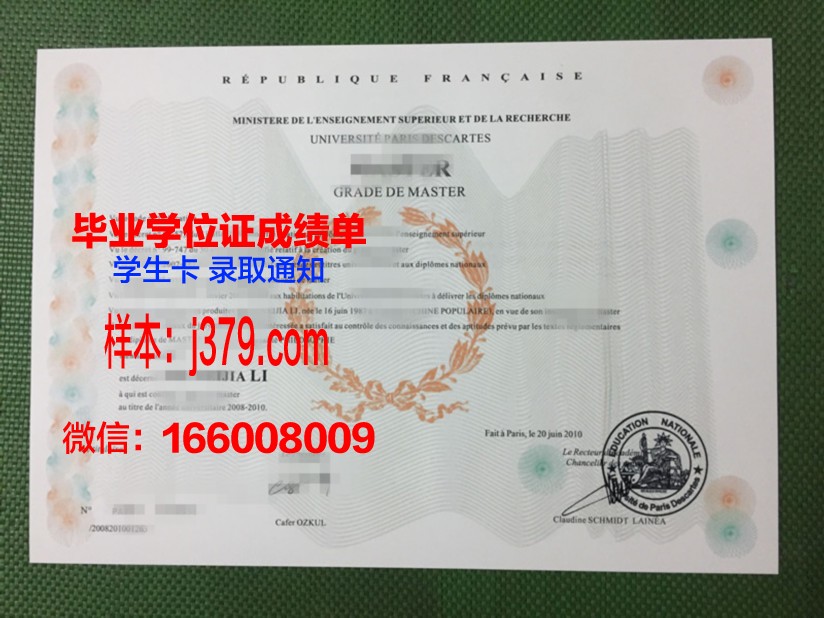 巴黎东大学毕业证书(巴黎大学学生证)