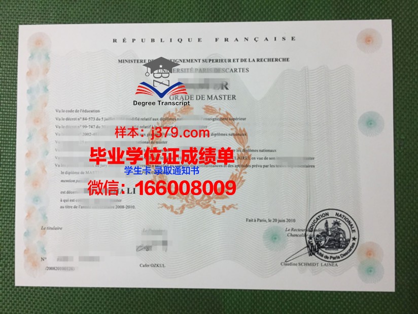 巴黎第七大学工程师学院毕业证书原件(巴黎第7大学)