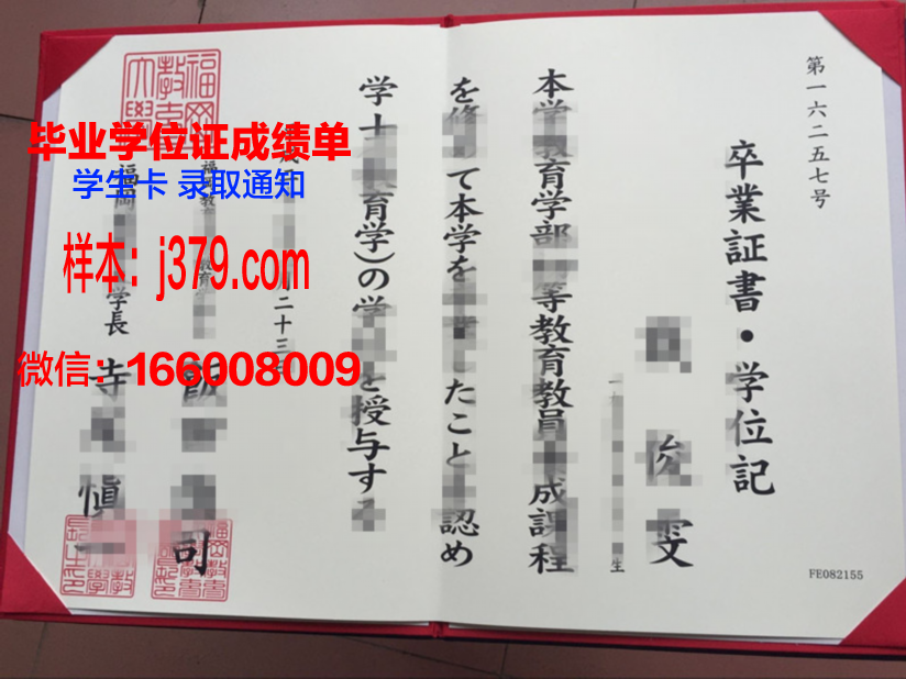 福冈糕点烹饪专门学校毕业证成绩单——探索日本糕点制作的艺术殿堂