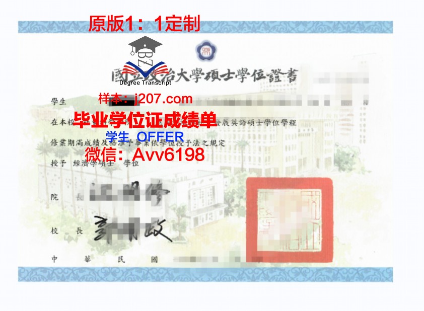 汉堡港口城市大学博士学位证:一份通往未来的钥匙