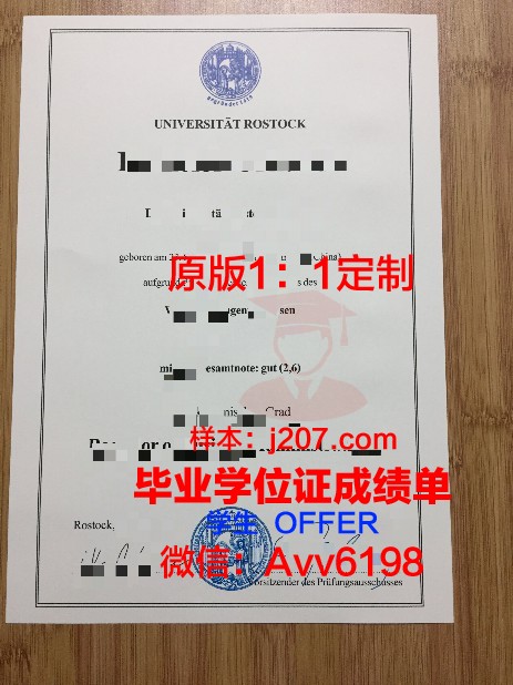 罗斯托克大学毕业证学位证(罗斯托克大学申请难度)