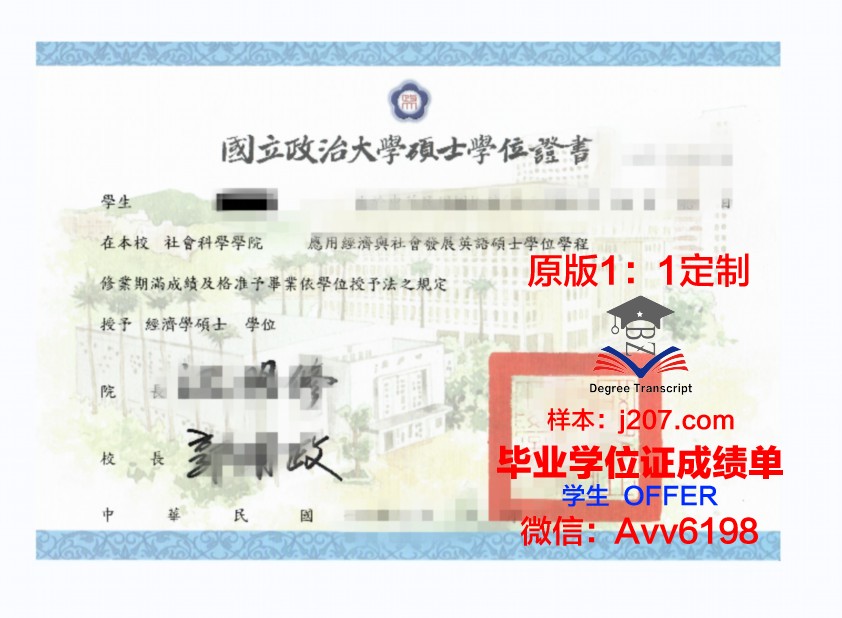 沙希大学位证定制：还原真实，拒绝伪造