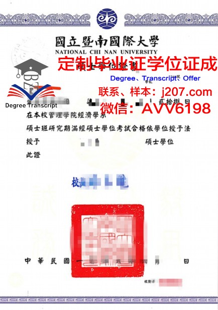 汉院学位证定制要求是什么