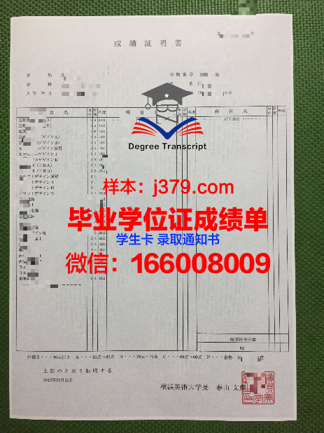 秋田公立美术大学学历证书(日本秋田公立美术大学)