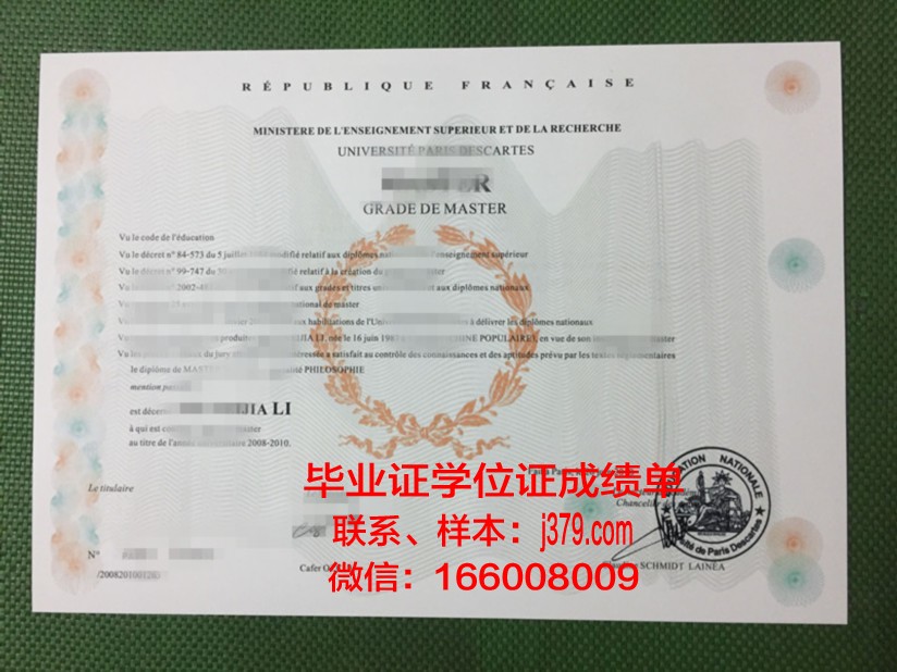 巴黎学院毕业证高清图(巴黎学院毕业证高清图片大全)