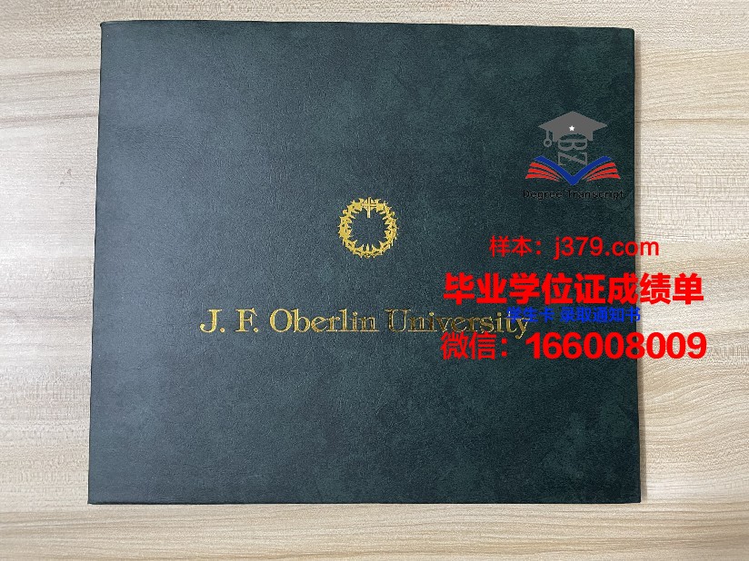 巴登符腾堡双元制应用技术大学本科毕业证(巴登-符腾堡州双元制大学)