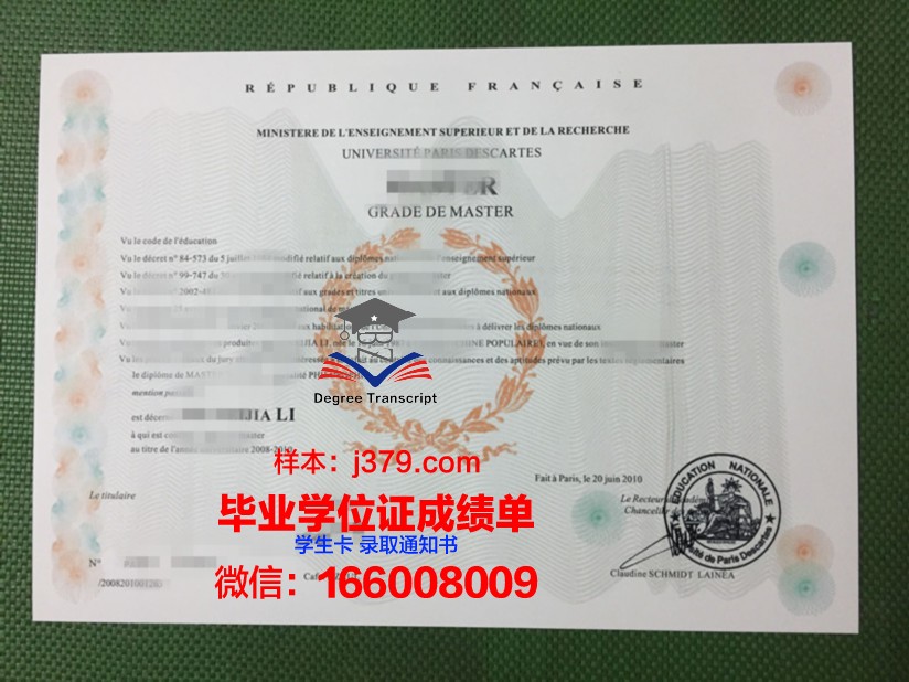 巴黎东大学毕业证长什么样(巴黎东大排名)