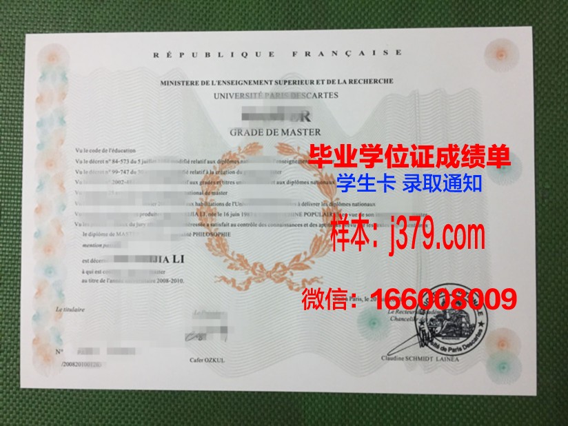 巴黎企业创建者与领导者商业学院几年可以毕业证(巴黎一大企业管理学院)