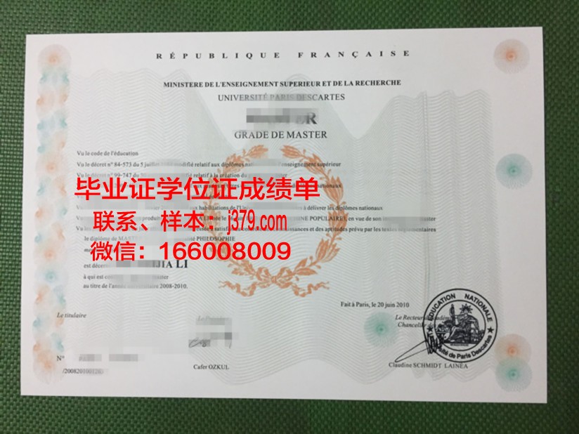 巴黎国立高等矿业学院毕业证案例(国立巴黎高等矿业学校世界排名)