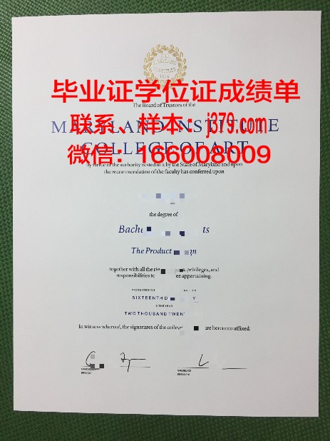 盐湖城艺术学院毕业证图片Art Institute of Salt Lake City Diploma