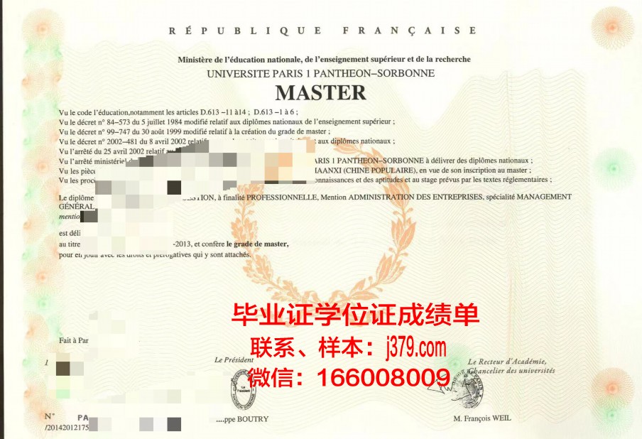 巴黎大学毕业证样本图片(巴黎大学入学条件)