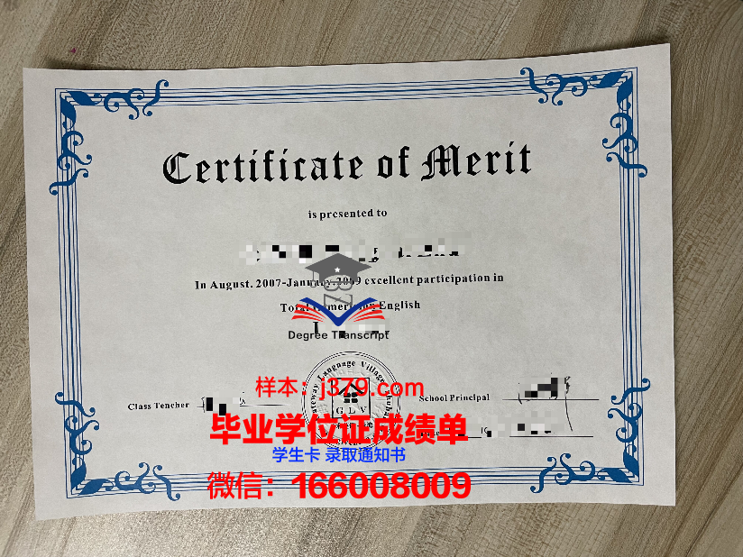 研成大学毕业证书:一张纸的重量