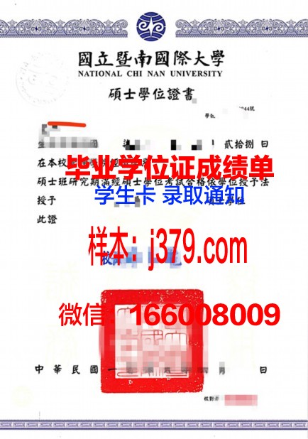 私立国际比较法与经济学院博士学位证的独特价值