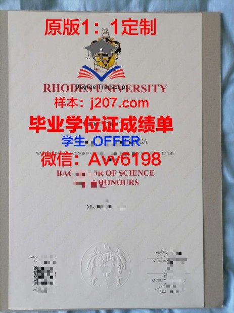 罗兹音乐学院学历证书(罗兹学者奖)
