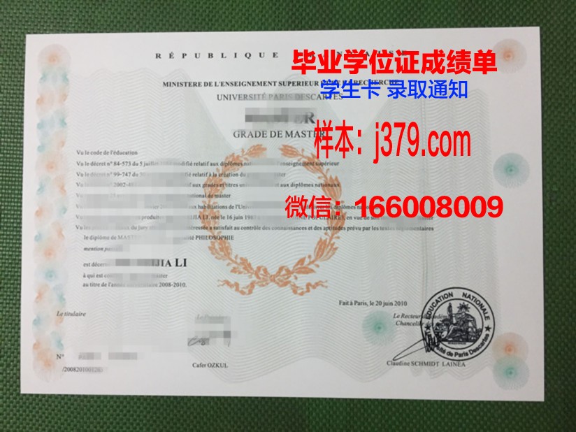 巴黎学院硕士毕业证(巴黎硕士读几年)