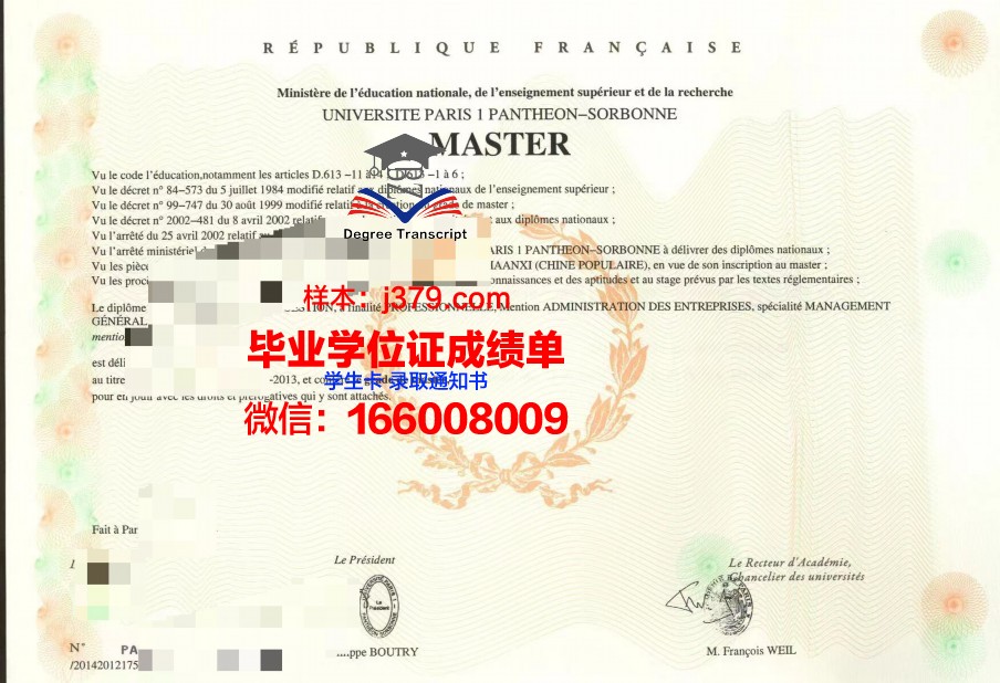 巴黎商学院成绩单：展现中法教育合作的丰硕成果