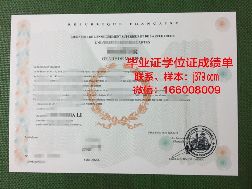 巴黎文理研究大学毕业证学位证(巴黎文理研究大学本科申请条件)